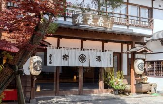 草津温泉 奈良屋