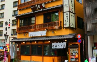 草津温泉　お宿　平の家