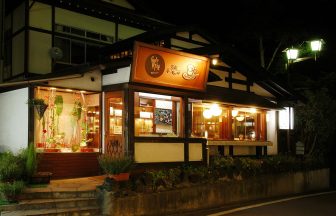 草津温泉　日新館