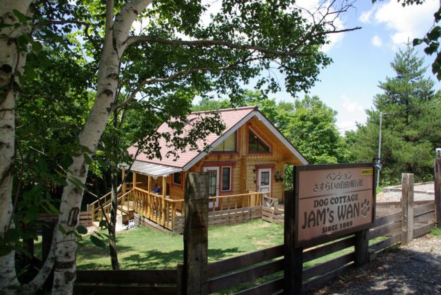 Ｄｏｇコテージ　ＪＡＭ’ｓ　ＷＡＮ！