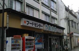 ペンション魚安