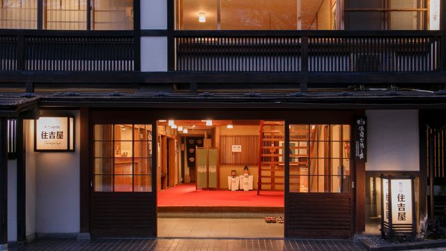 野沢温泉　村のホテル　住吉屋