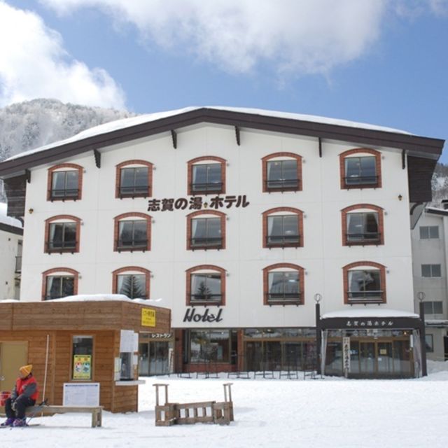 志賀の湯ホテル