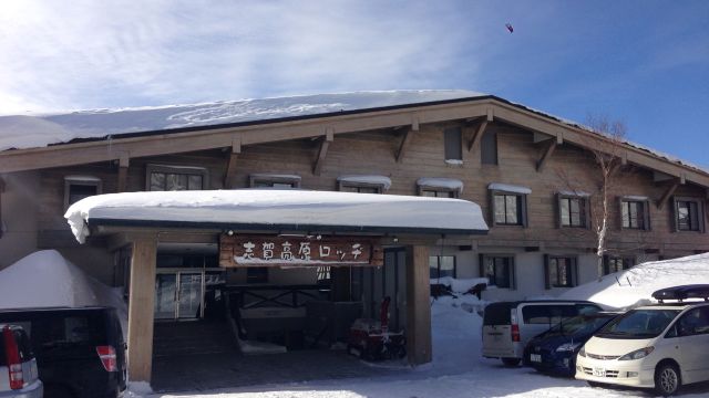 志賀高原ロッヂ