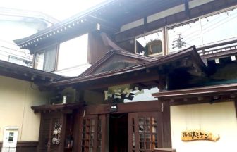 湯の宿　トミケン