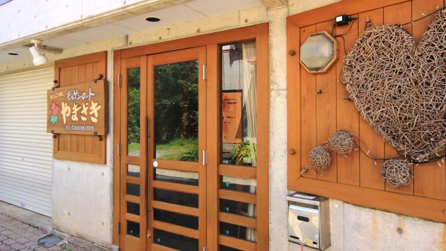 野沢の宿　モルゲンロート　やまざき