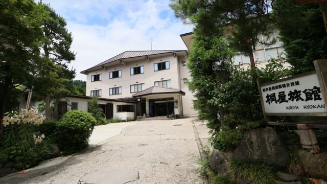 野沢温泉　桐屋旅館