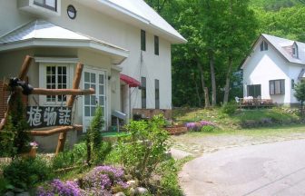 ペンション＆コテージ　植物誌