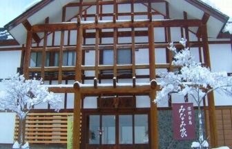 山とねこと遊ぶ宿　みなみ家（旧　割烹旅館みなみ家＆別邸ねこ処みなみ家）