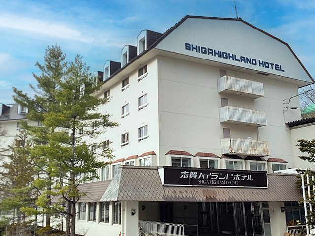 志賀ハイランドホテル 外観