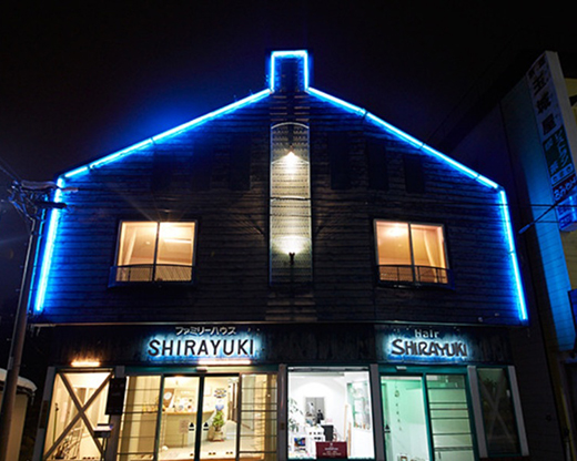 ファミリーハウスしらゆき