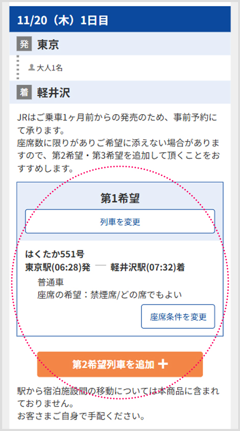 step6-sp